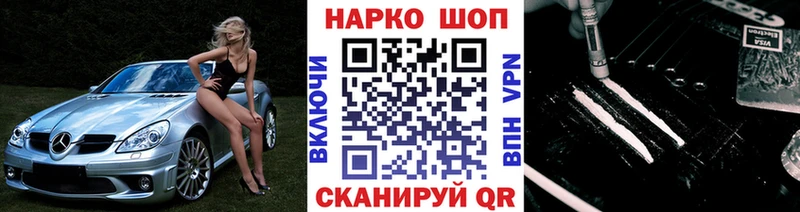 Купить наркотики сайты Ставрополь Кокаин ГАШИШ