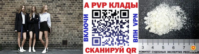 A PVP VHQ Ставрополь