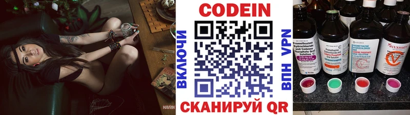 Кодеиновый сироп Lean напиток Lean (лин)  купить наркоту  площадка клад  Ставрополь 