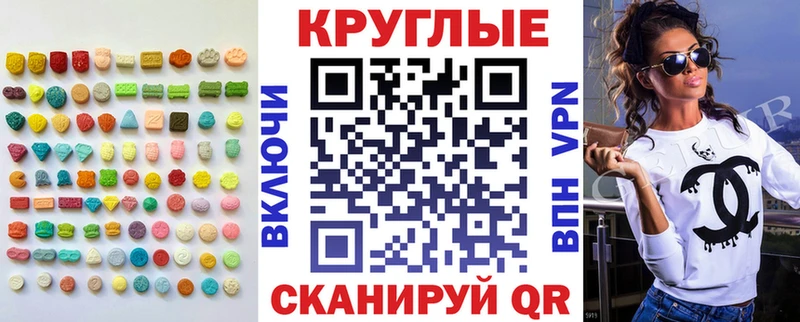 мега сайт  Ставрополь  ЭКСТАЗИ таблы  купить  цена 