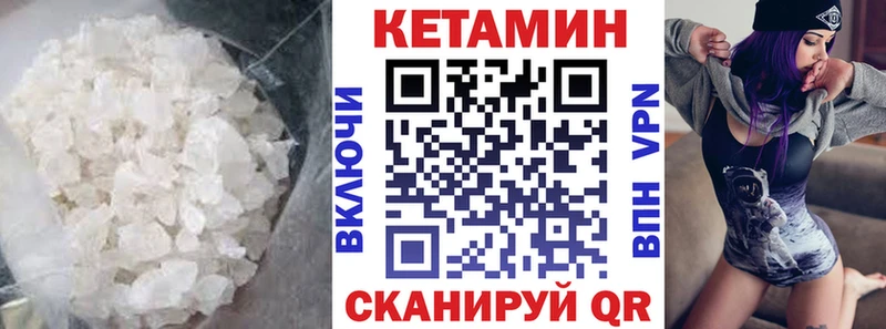 Кетамин ketamine Ставрополь