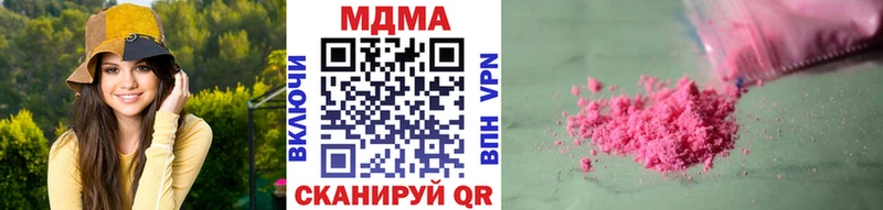 blacksprut онион  Ставрополь  MDMA кристаллы 