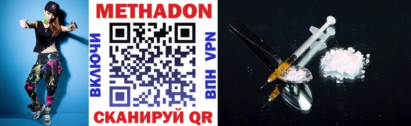 МЕТАДОН VHQ  где продают наркотики  Ставрополь 